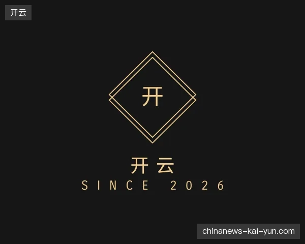 认识开云官方入口